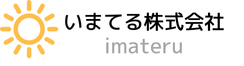 いまてる株式会社